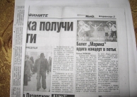 15.04.2015 г. Статия във в. Пазарджишка Марица 15.04.2015 г. Статия във в. Пазарджишка Марица