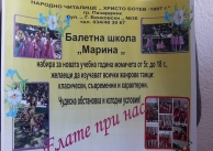 Нов сезон за балетна школа Нов сезон за балетна школа