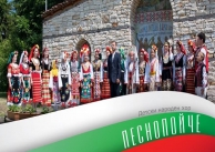 Записване за участие в народен хор Записване за участие в народен хор