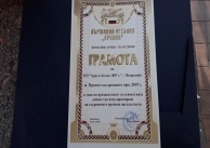 9 юни 2020 г. Ново признание за читалището 9 юни 2020 г. Ново признание за читалището