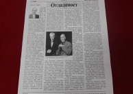 18.11.2020 г. Статия за председателя на ЧН Александър Арнаудов 18.11.2020 г. Статия за председателя на ЧН Александър Арнаудов