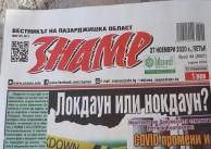 27.11.2020 г. Дарение от книги за библиотеката 27.11.2020 г. Дарение от книги за библиотеката