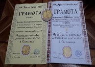 29.11.2020 г. Нова награда за ФВФ 29.11.2020 г. Нова награда за ФВФ