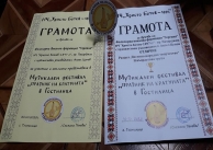29.11.2020 г. Нова награда за ФВФ 29.11.2020 г. Нова награда за ФВФ