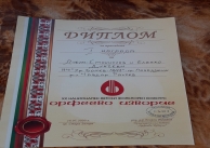 18.07.2020 г. Награди за акордеонистите от Стара Загора 18.07.2020 г. Награди за акордеонистите от Стара Загора