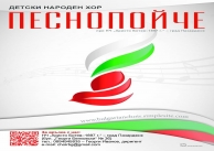 31.08.2016 г. Започва новата учебна година в детски народен хор 31.08.2016 г. Започва новата учебна година в детски народен хор
