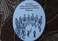 19.03.2021 г. участие в онлайн фестивал на ФВФ 19.03.2021 г. участие в онлайн фестивал на ФВФ