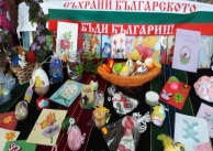 26.04.2021 г. Изложба за Великден 26.04.2021 г. Изложба за Великден