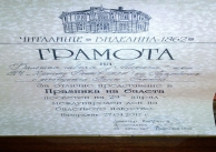 27.04.2017 г. Ден на балетното изкуство 27.04.2017 г. Ден на балетното изкуство
