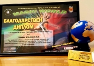 11-13.06.2021 г. Успешно представяне на БШ 11-13.06.2021 г. Успешно представяне на БШ
