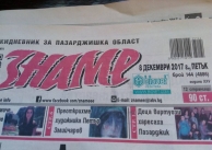 Награда за китариста Борис Гроздев Награда за китариста Борис Гроздев