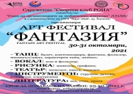 30.10.2021 г. БШ 30.10.2021 г. БШ