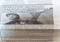 Награда за китариста Борис Гроздев Награда за китариста Борис Гроздев