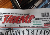 06.12.2021 г. БШ 06.12.2021 г. БШ