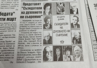 09.03.2022 г. Премиера на книга на Продрум Димов 09.03.2022 г. Премиера на книга на Продрум Димов