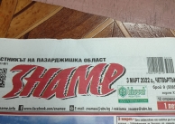 09.03.2022 г. Премиера на книга на Продрум Димов 09.03.2022 г. Премиера на книга на Продрум Димов