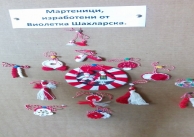 21.02.2018 г. Витрина с мартенички 21.02.2018 г. Витрина с мартенички
