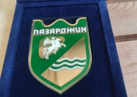 20.05.2022 г. Бистра Риндова удостоена с почетния знак на Пазарджик. 20.05.2022 г. Бистра Риндова удостоена с почетния знак на Пазарджик.