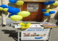 24.05.2022 г. Дарителска кампания за книги на училища Европа и СНЧ 24.05.2022 г. Дарителска кампания за книги на училища Европа и СНЧ