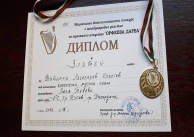 31.03.2018 г. Награда за пианиста Витомир Кръстев 31.03.2018 г. Награда за пианиста Витомир Кръстев