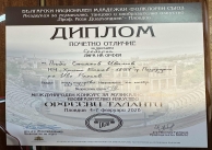 04.02.2026 г. Участие на акордеонисти в конкурс в гр. Пловдив