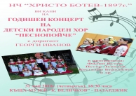 31.05.2018 г. Концерт на ДНХ 31.05.2018 г. Концерт на ДНХ
