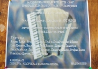 09.06.2023 г. Концерт-продукция на класа по акордеон. 09.06.2023 г. Концерт-продукция на класа по акордеон.