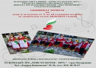 17.09.2018 г. Откриване на новата учебна година. 17.09.2018 г. Откриване на новата учебна година.