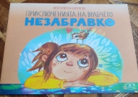 15.04.2025 г. Среща с Маргаритка Бакалова. 15.04.2025 г. Среща с Маргаритка Бакалова.