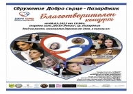 08.05.2025 г. Участие на БШ 08.05.2025 г. Участие на БШ