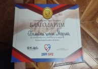 08.05.2025 г. Участие на БШ 08.05.2025 г. Участие на БШ