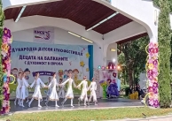 01.06.2025 г. Участие на БШ 