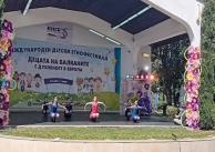 01.06.2025 г. Участие на БШ 