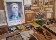 14.02.2019 г.урок по родолюбие за Васил Левски. 14.02.2019 г.урок по родолюбие за Васил Левски.