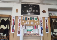 21.10.2025 г. Откриване на изложба в с. Величково