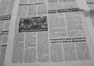 12.04.2019 г. Публикация във в. 12.04.2019 г. Публикация във в.