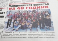 12.04.2019 г. Публикация във в. 12.04.2019 г. Публикация във в.
