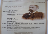 09.05.2019 г. Величкови дни. Концерт в къща-музей 09.05.2019 г. Величкови дни. Концерт в къща-музей