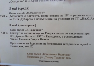 09.05.2019 г. Величкови дни. Концерт в къща-музей 09.05.2019 г. Величкови дни. Концерт в къща-музей