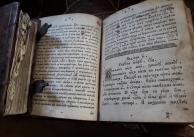 30.09.2019 г. Изложба с църковни предмети и книги от с. Величково 30.09.2019 г. Изложба с църковни предмети и книги от с. Величково