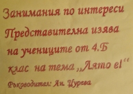 11.06.2026 г. Изложба от рисунки 