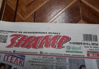 19.11.2019 г. Благотворителен концерт за читалището 19.11.2019 г. Благотворителен концерт за читалището