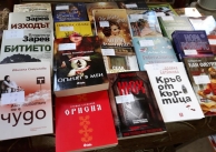 23.12.2019 г. Спечелен проект за книги към МК 23.12.2019 г. Спечелен проект за книги към МК