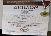 04.02.2026 г. Участие на акордеонисти в конкурс в гр. Пловдив